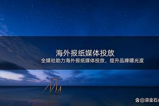 独行侠狂轰30-0雷霆！恩比德看球看呆了：30-0?